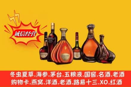 北京市朝阳回收马爹利蓝带洋酒