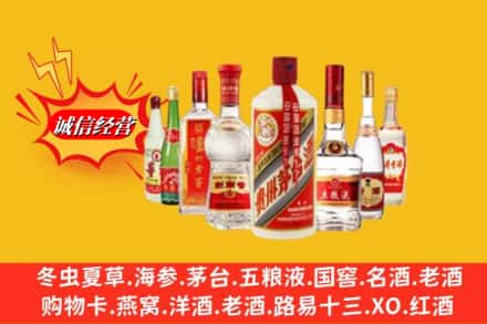 北京市朝阳回收名酒