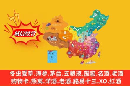 北京市朝阳烟酒回收地址