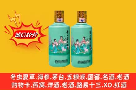 北京市朝阳回收24节气茅台酒