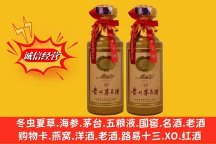 北京市朝阳回收30年茅台酒