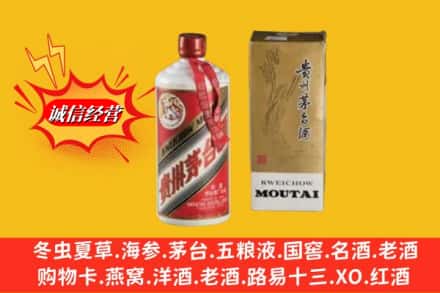 北京市朝阳鉴定高价回收茅台