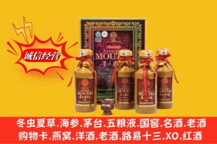 北京市朝阳回收50年茅台酒