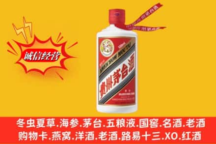 北京市朝阳回收飞天茅台酒