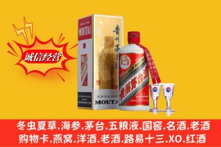 北京市朝阳回收茅台酒