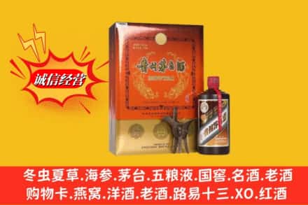 北京市朝阳鉴定高价回收贵州茅台酒