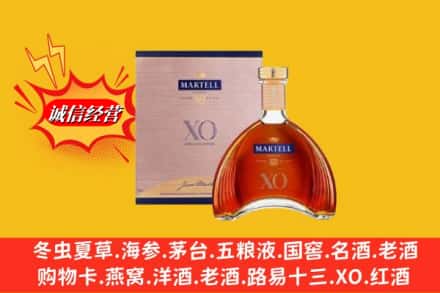 北京市朝阳回收马爹利洋酒
