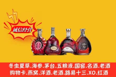 北京市朝阳回收洋酒