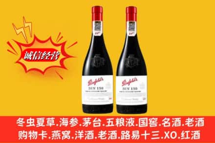 北京市朝阳回收奔富洋酒