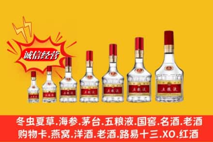 北京市朝阳回收五粮液