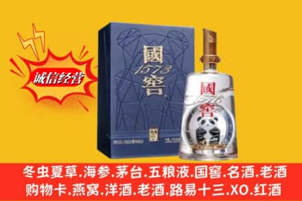 北京市朝阳回收国窖1573