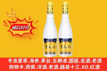 北京市朝阳求购回收杏花村酒