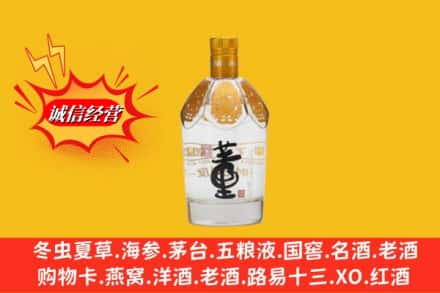 北京市朝阳回收老董酒