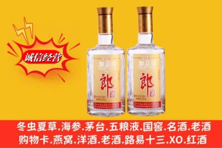 北京市朝阳回收郎酒