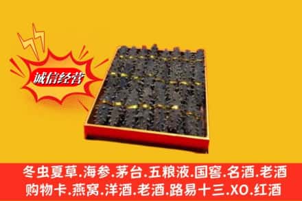 北京市朝阳回收海参