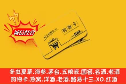 北京市朝阳回收购物卡